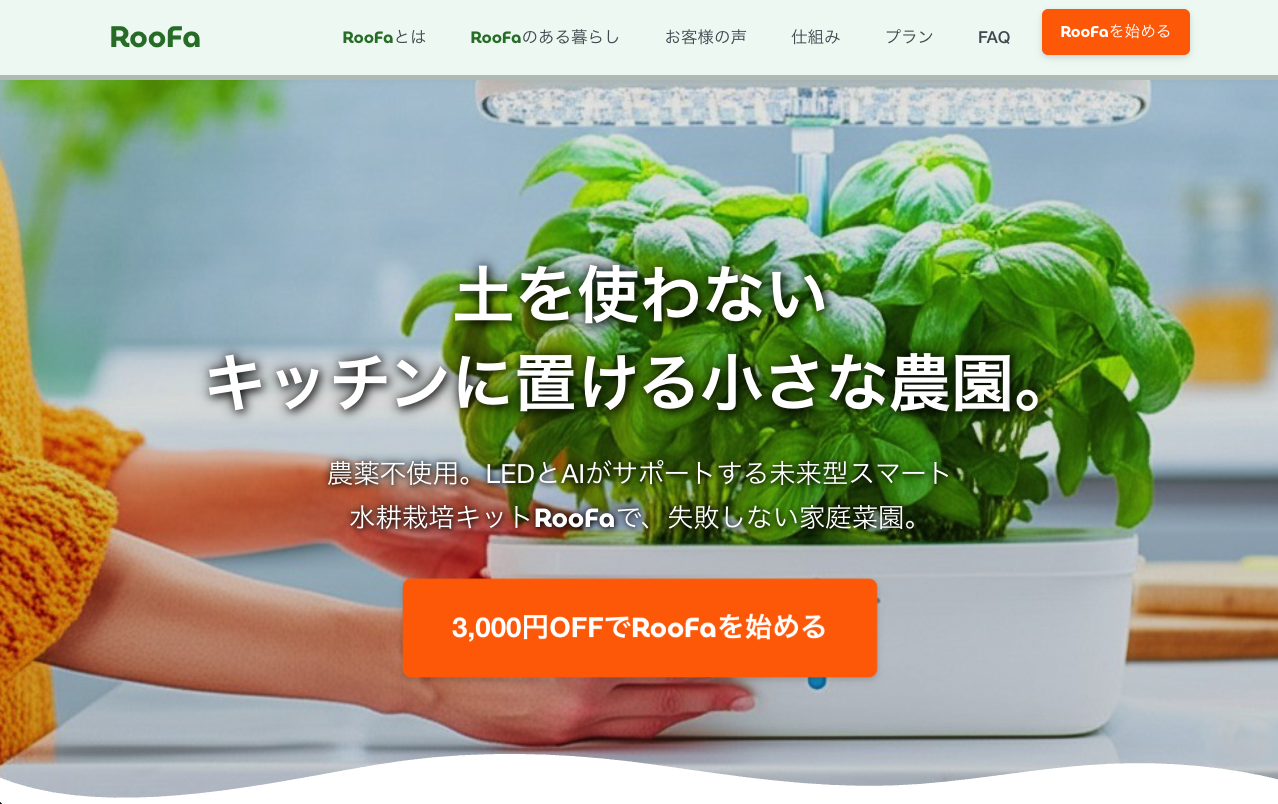 ランディングページ制作