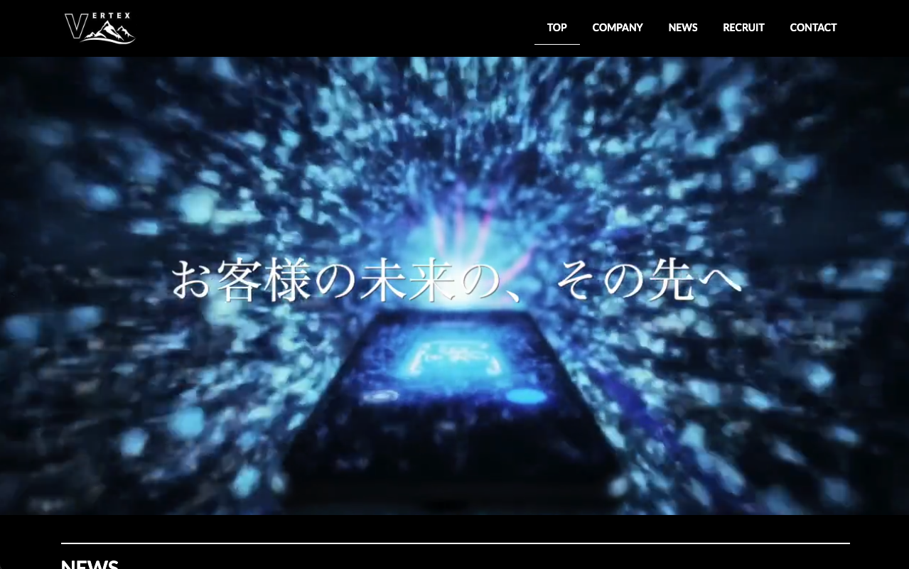 コーポレートサイト制作