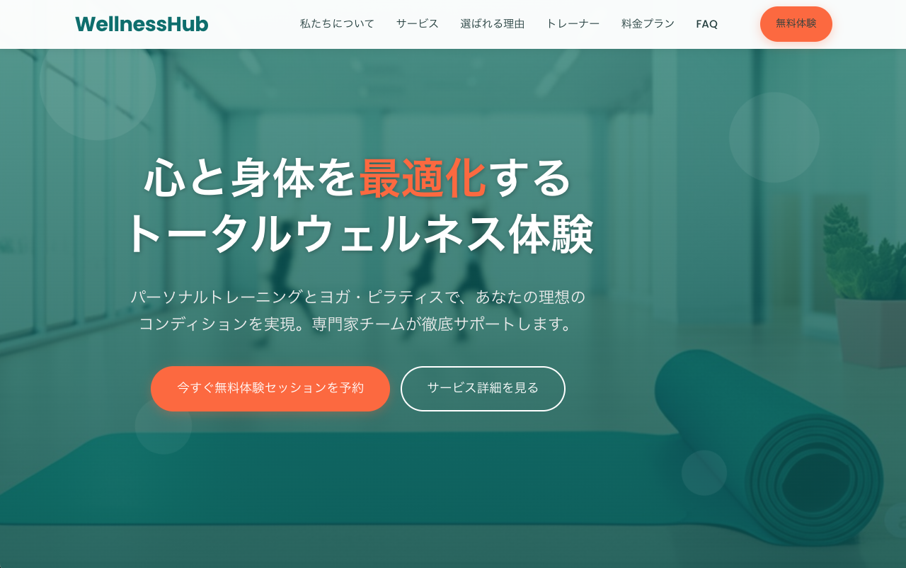 ランディングページ制作