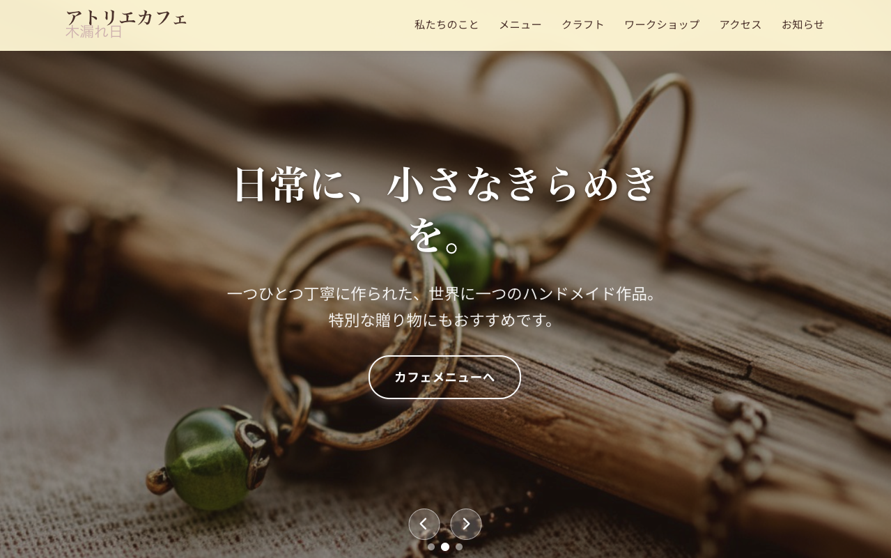 ランディングページ制作