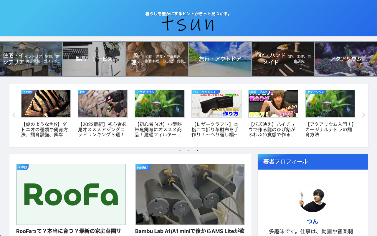 ブログサイト構築